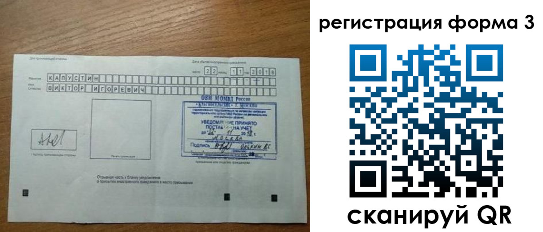 прописка поиск в Стародубе