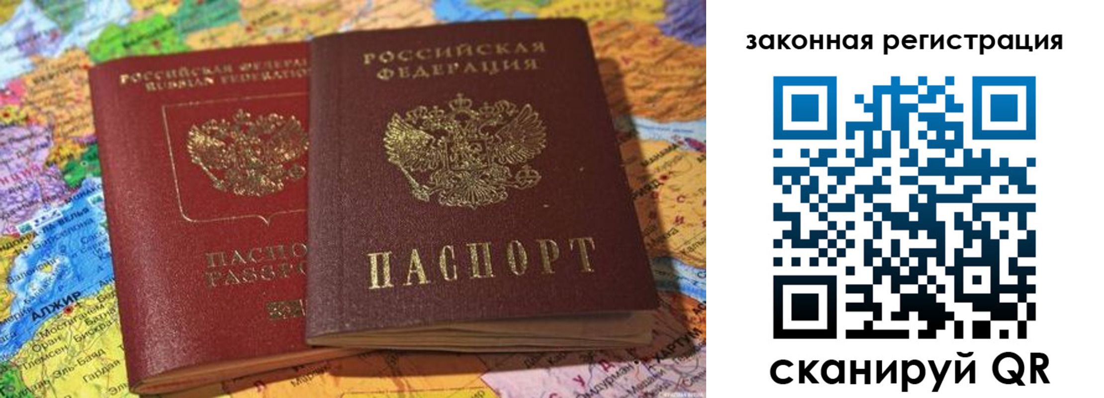 купить прописку в Стародубе