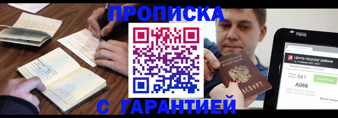 временная регистрация госуслуги в Стародубе