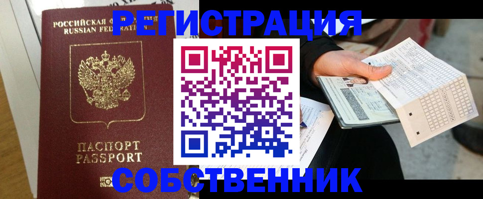 миграционный учет в Стародубе