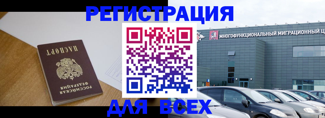 временная регистрация 2025 в Стародубе