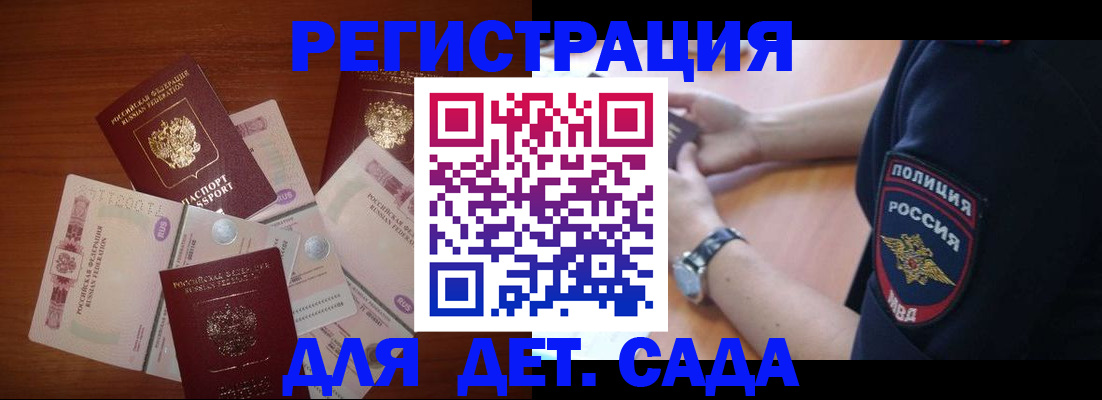 прописка для кредита в Стародубе