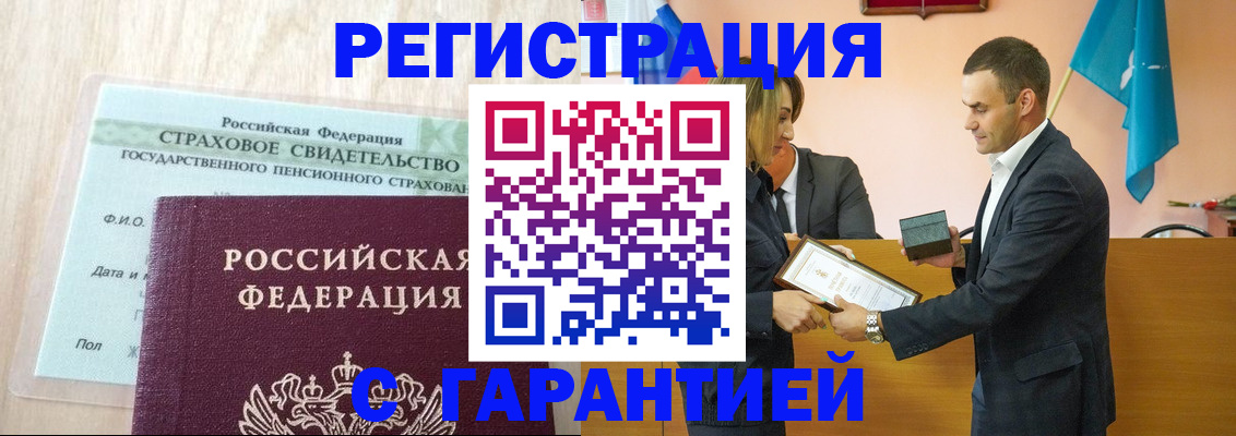 прописка для кредита в Стародубе