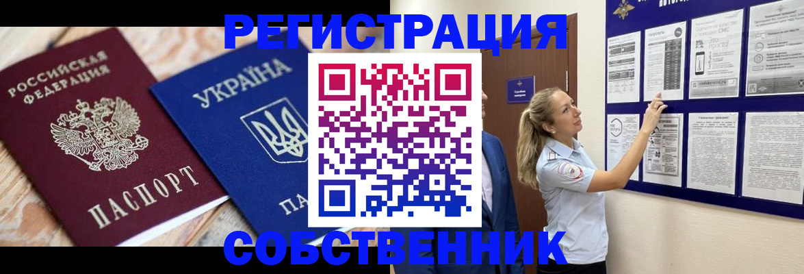 миграционный учет в Стародубе